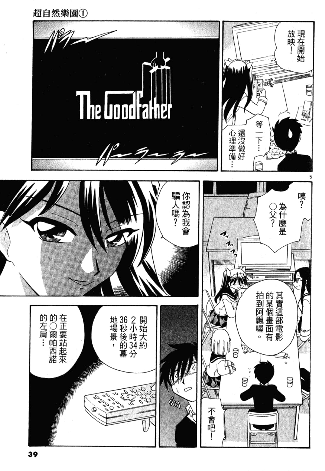 Page 40