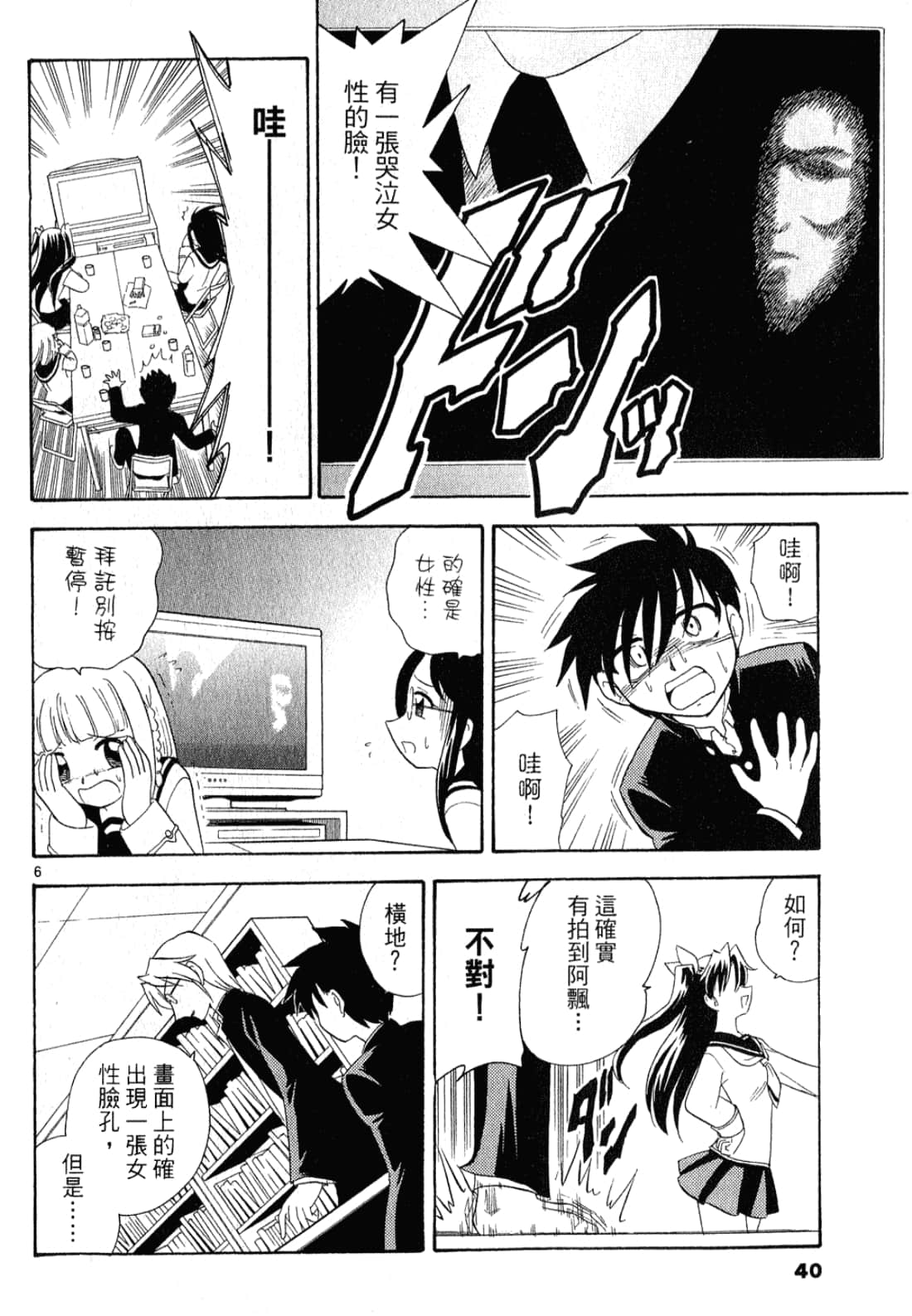 Page 41