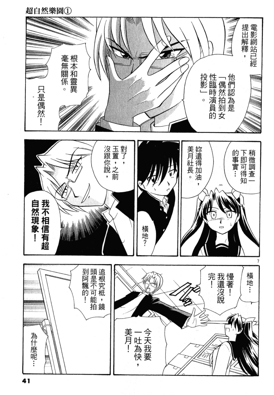 Page 42