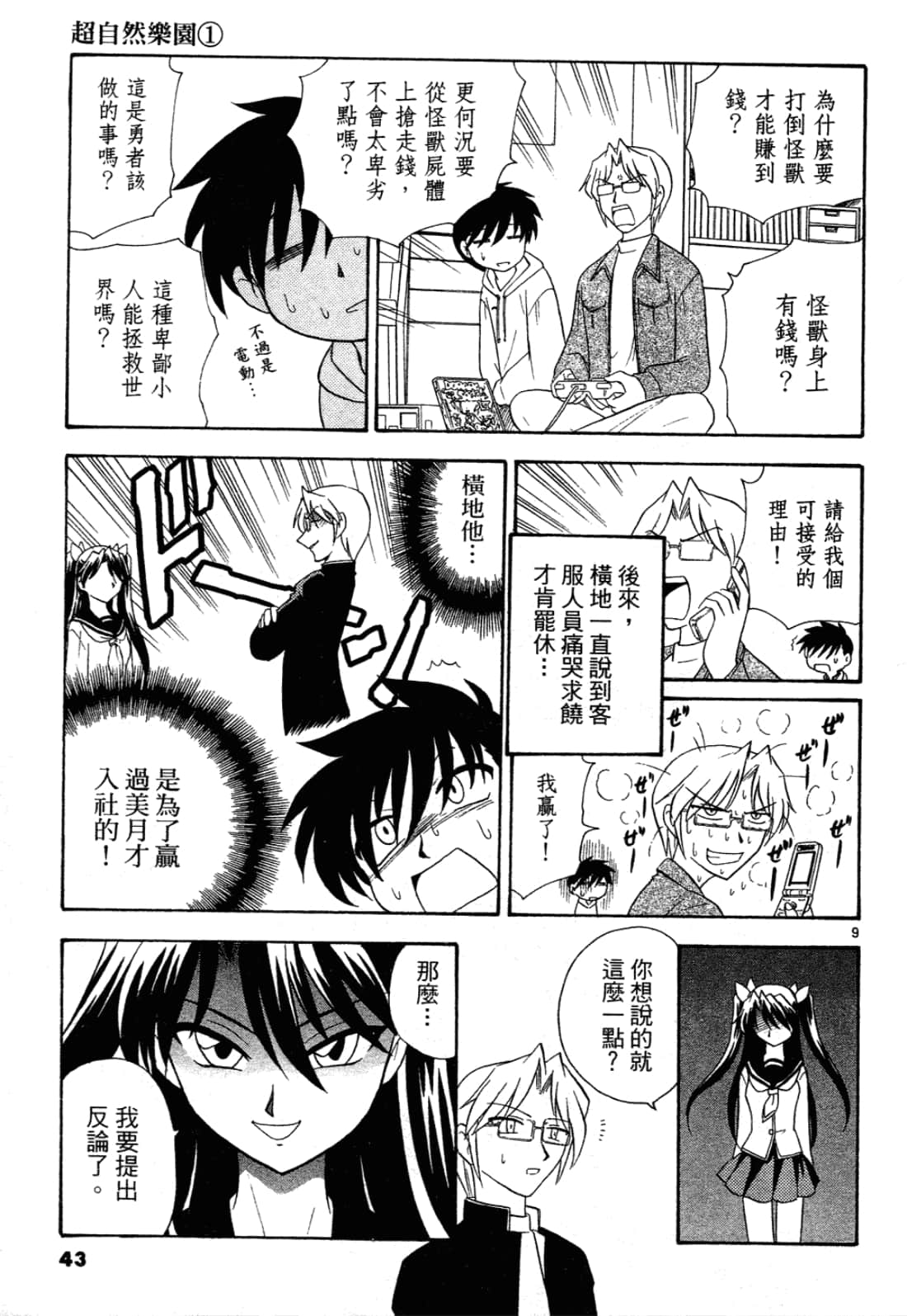 Page 44