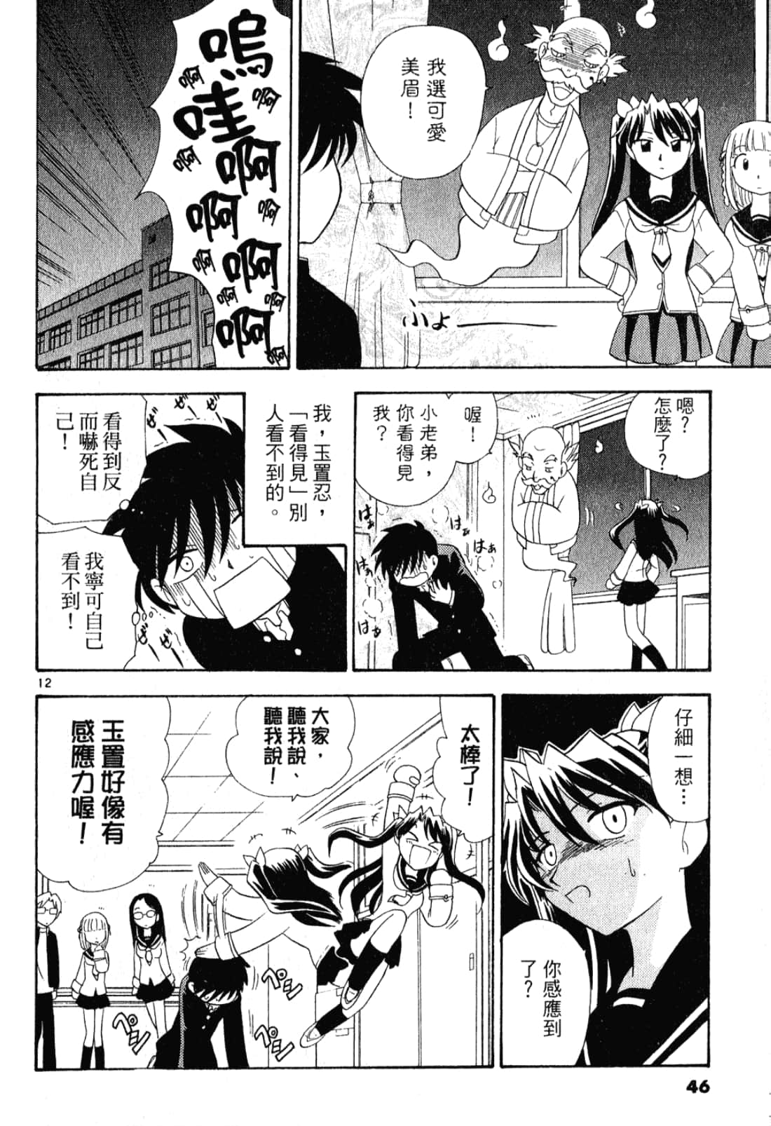 Page 47