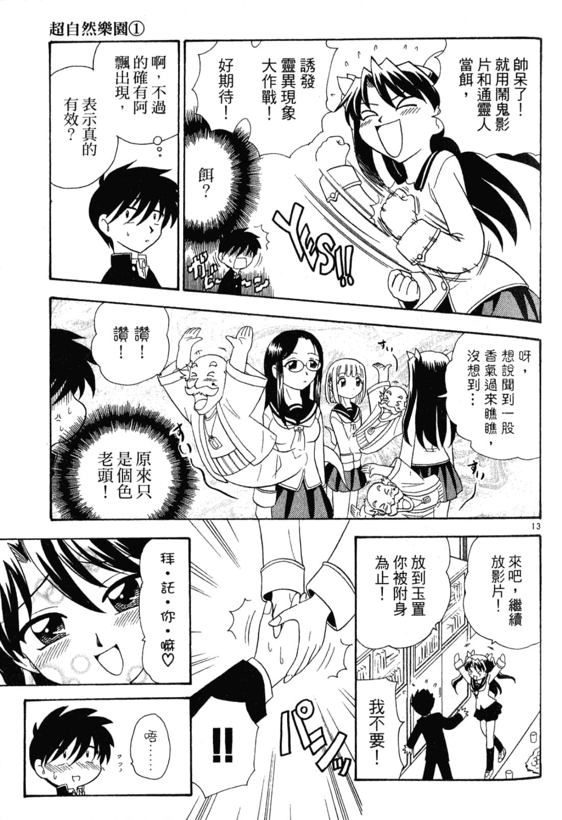 Page 48