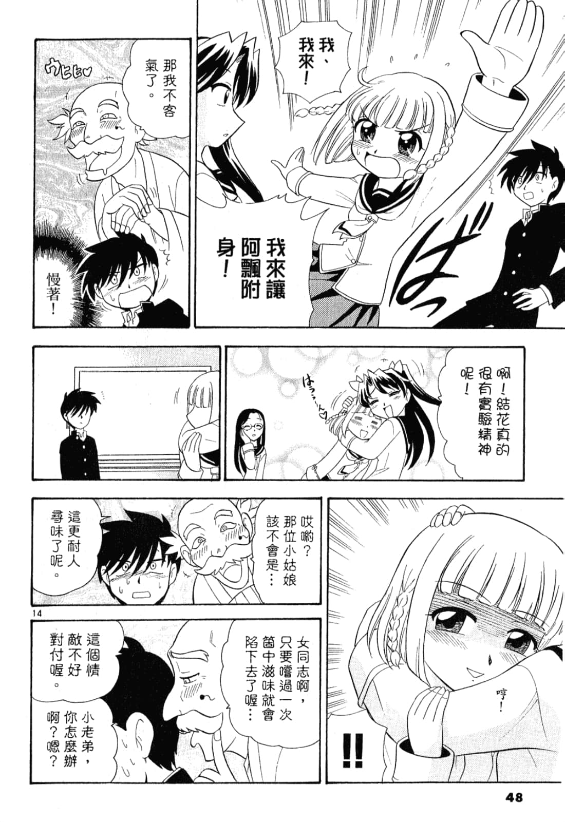 Page 49