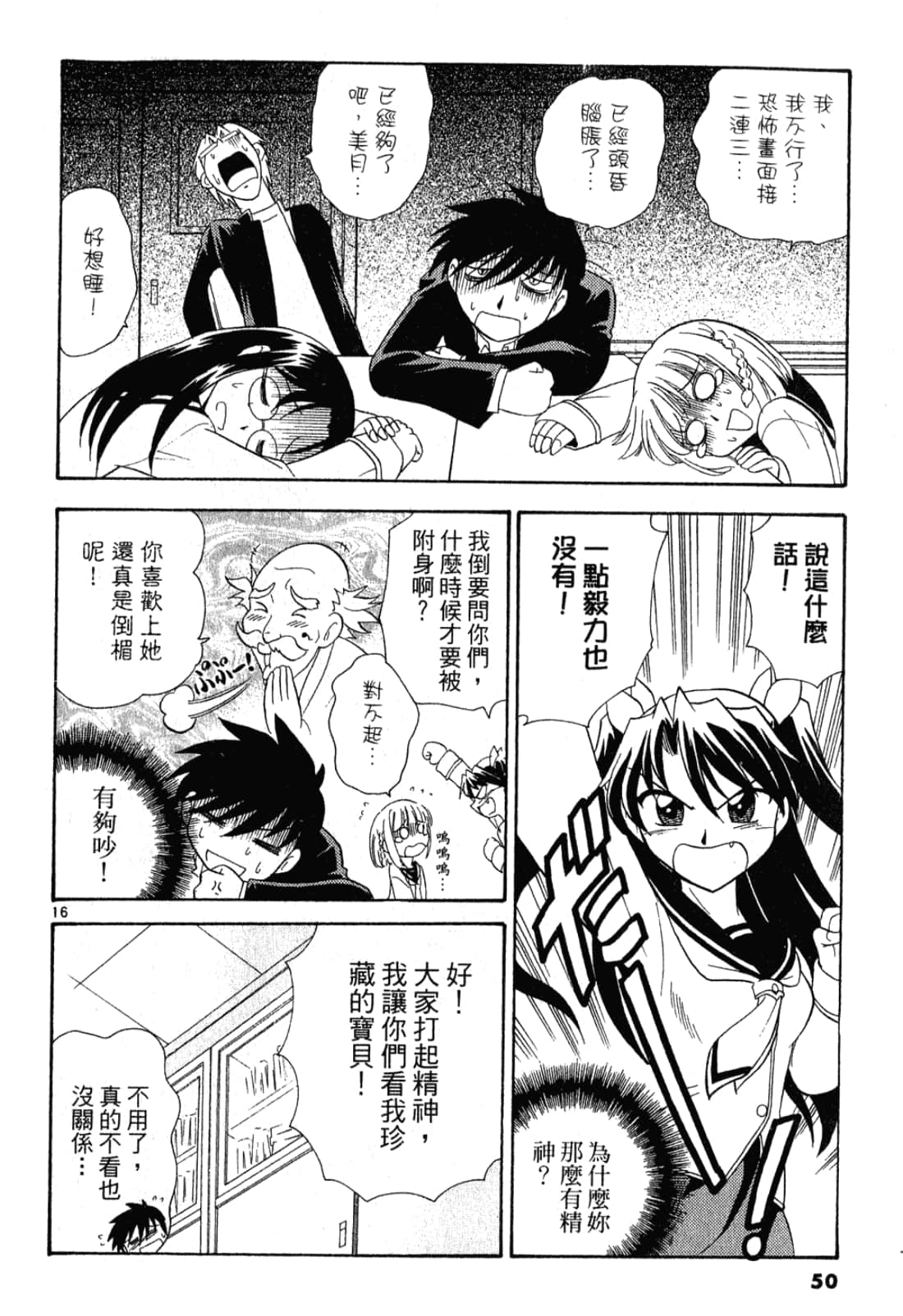 Page 51