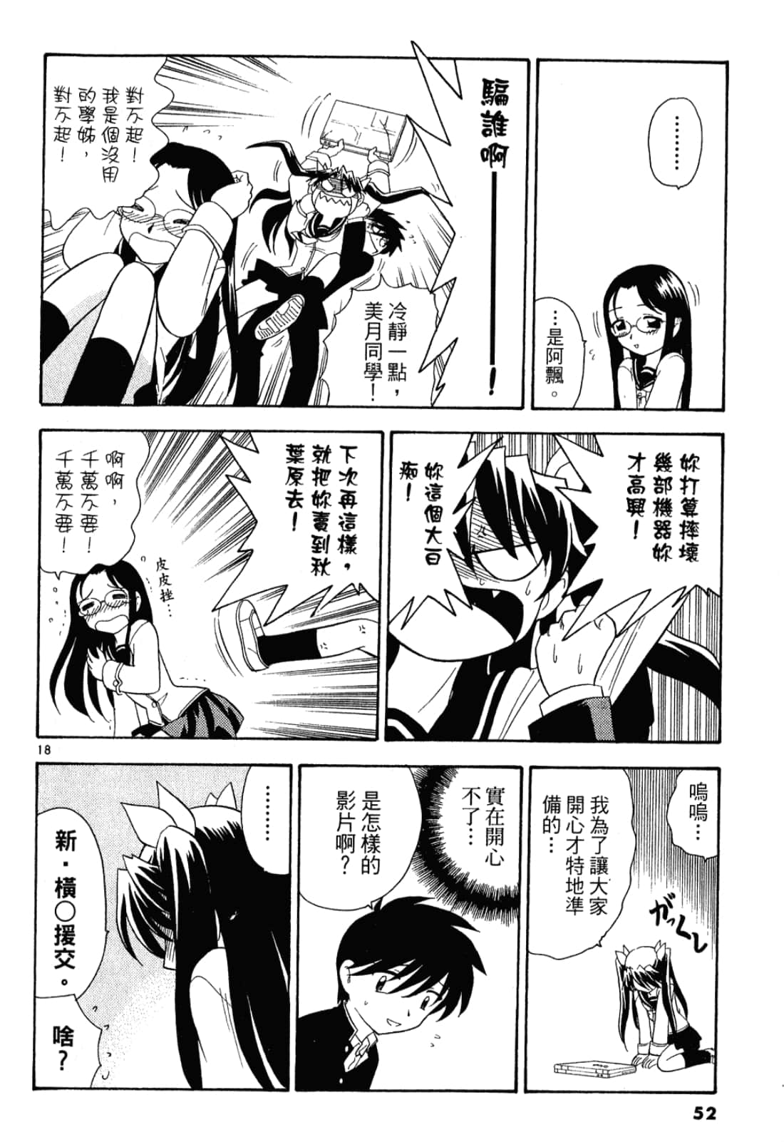 Page 53