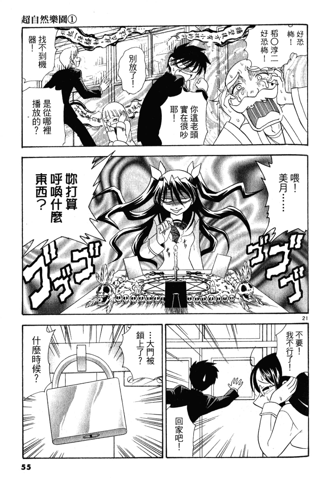 Page 56