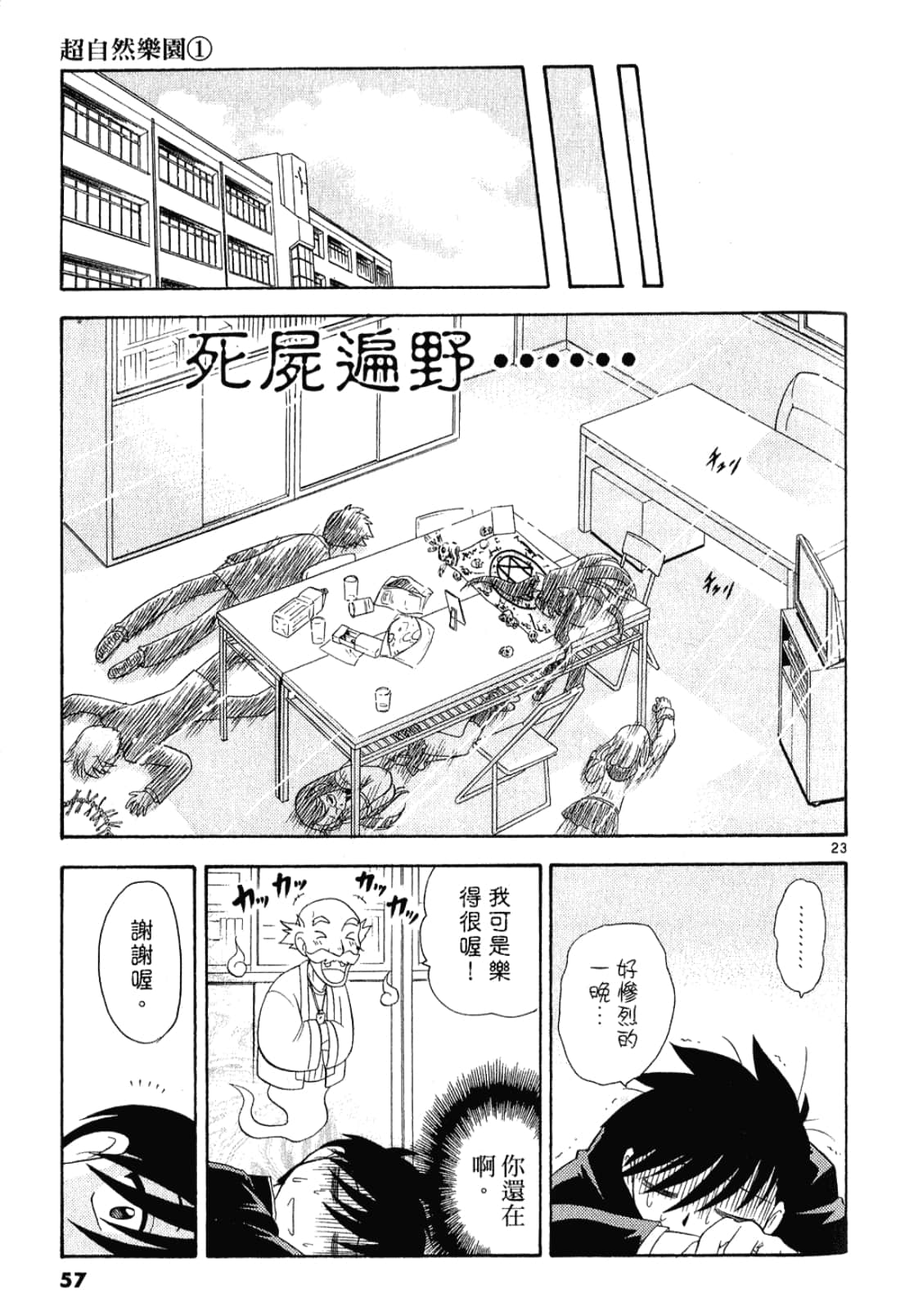 Page 58