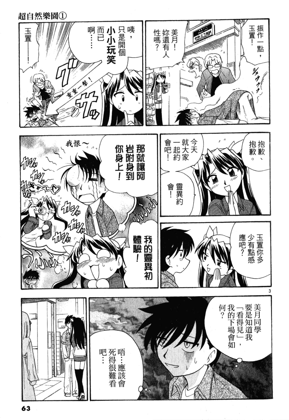 Page 64