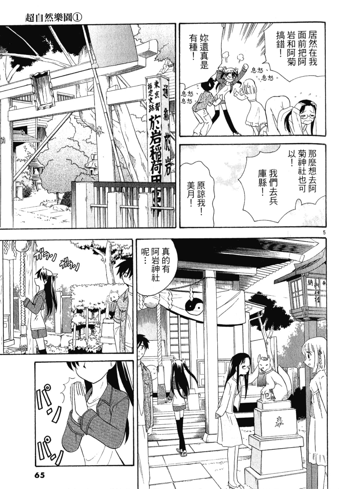 Page 66