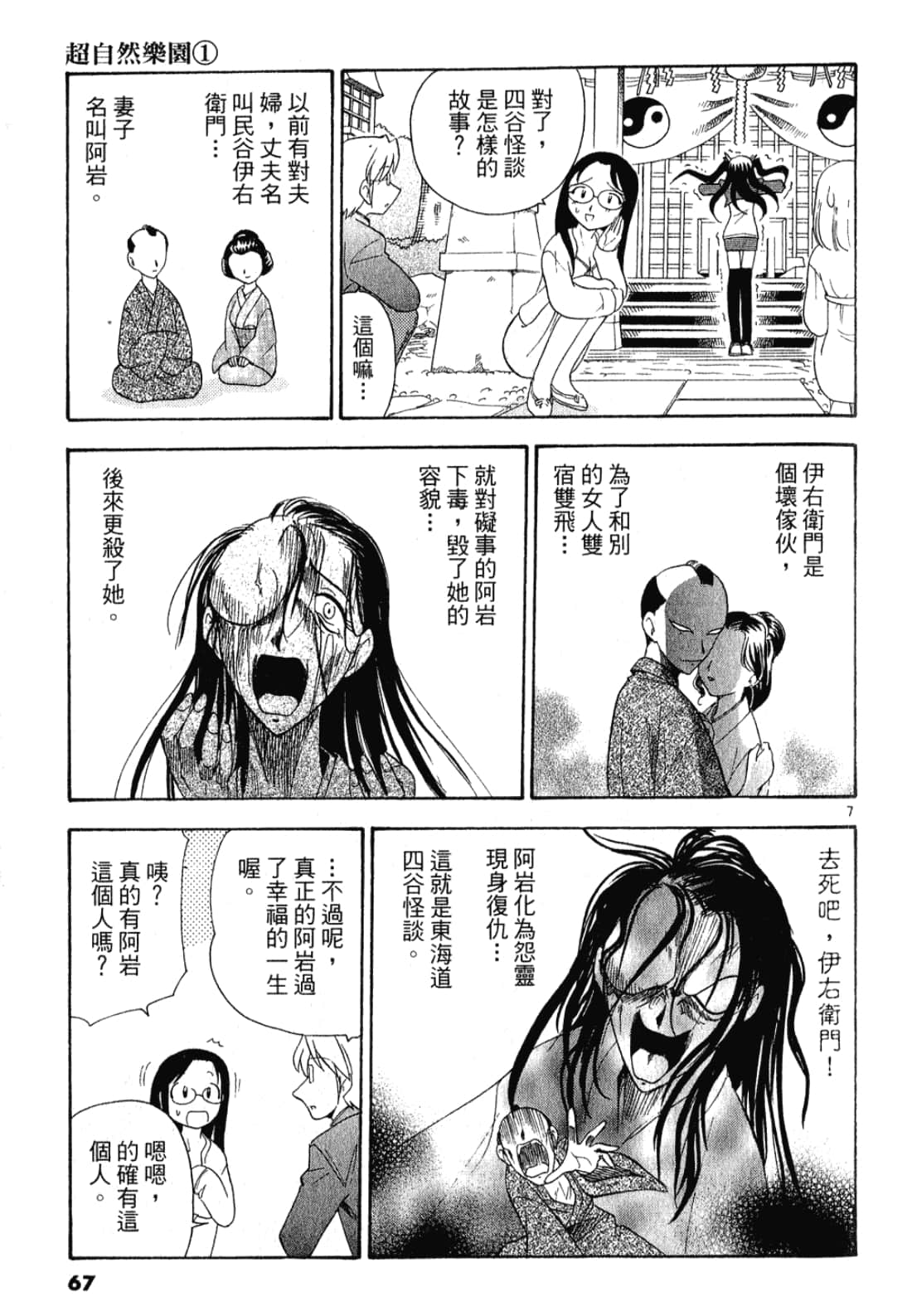 Page 68