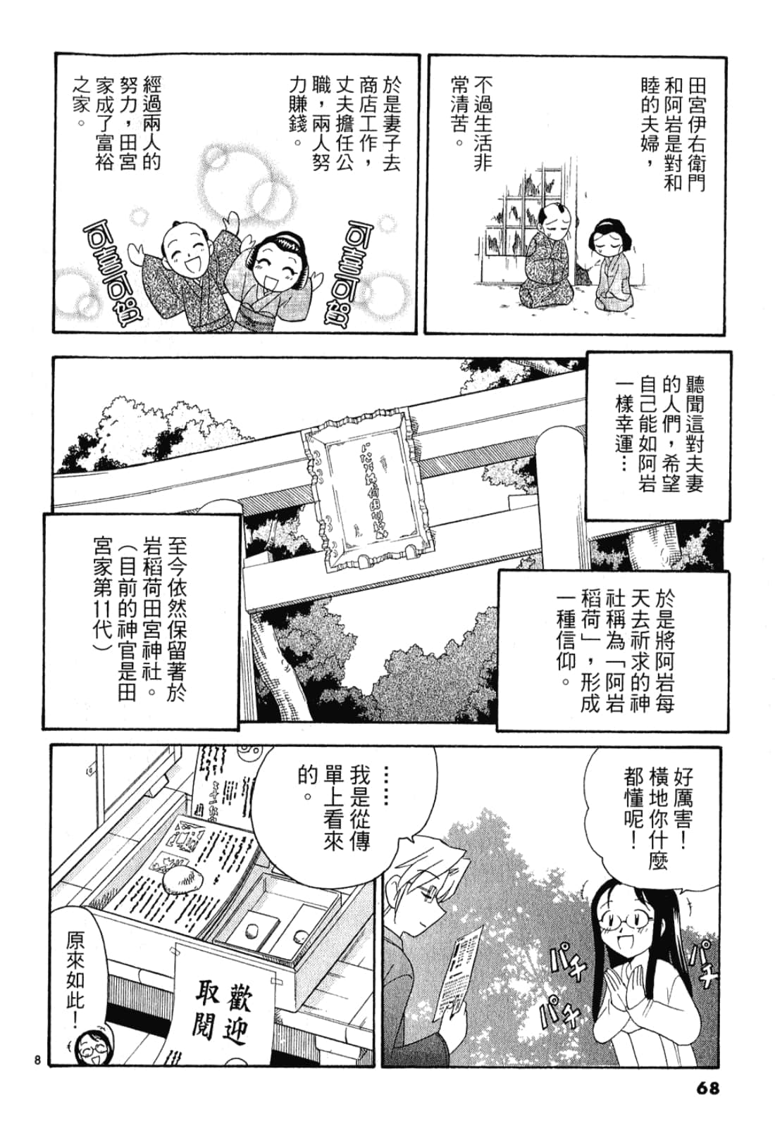 Page 69