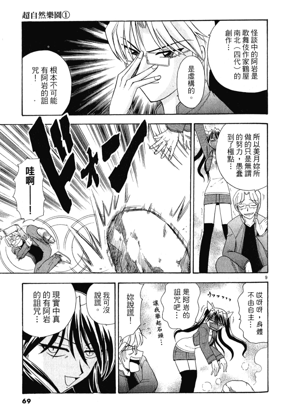 Page 70