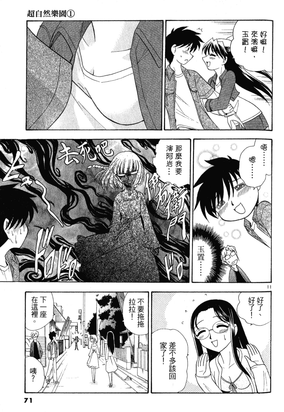 Page 72