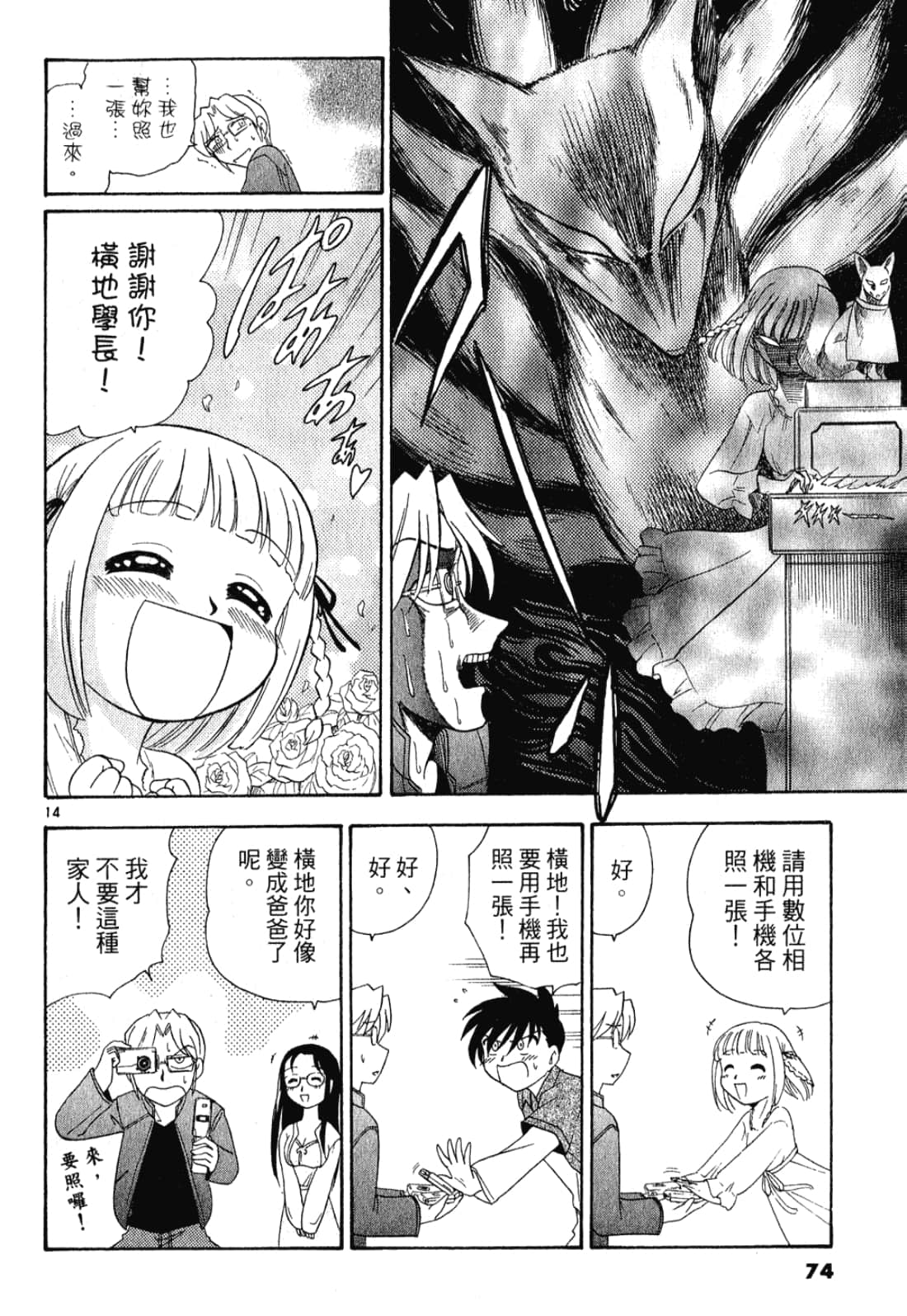 Page 75