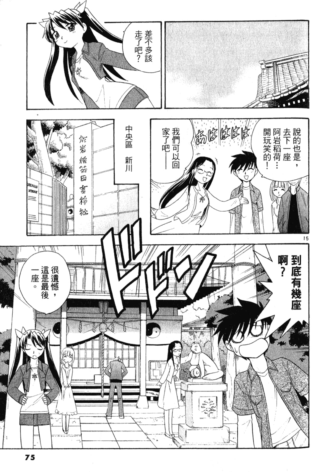 Page 76
