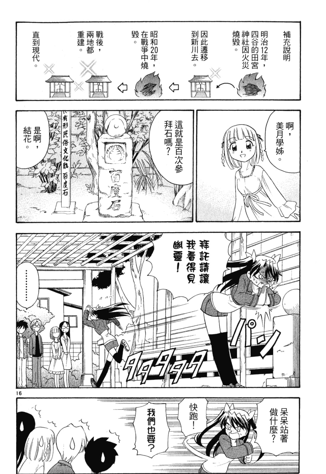 Page 77