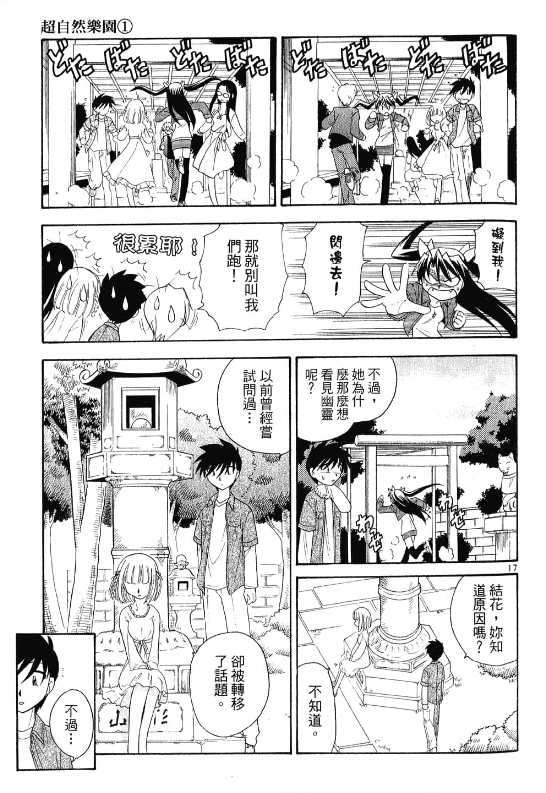 Page 78