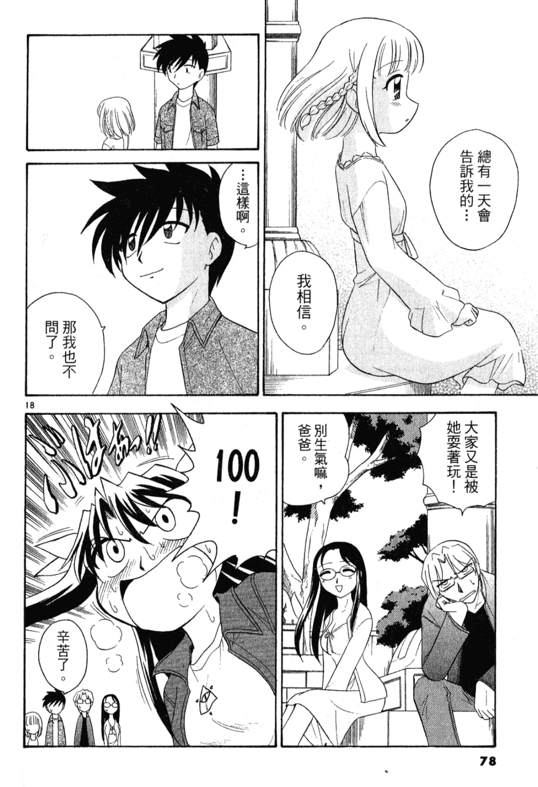 Page 79