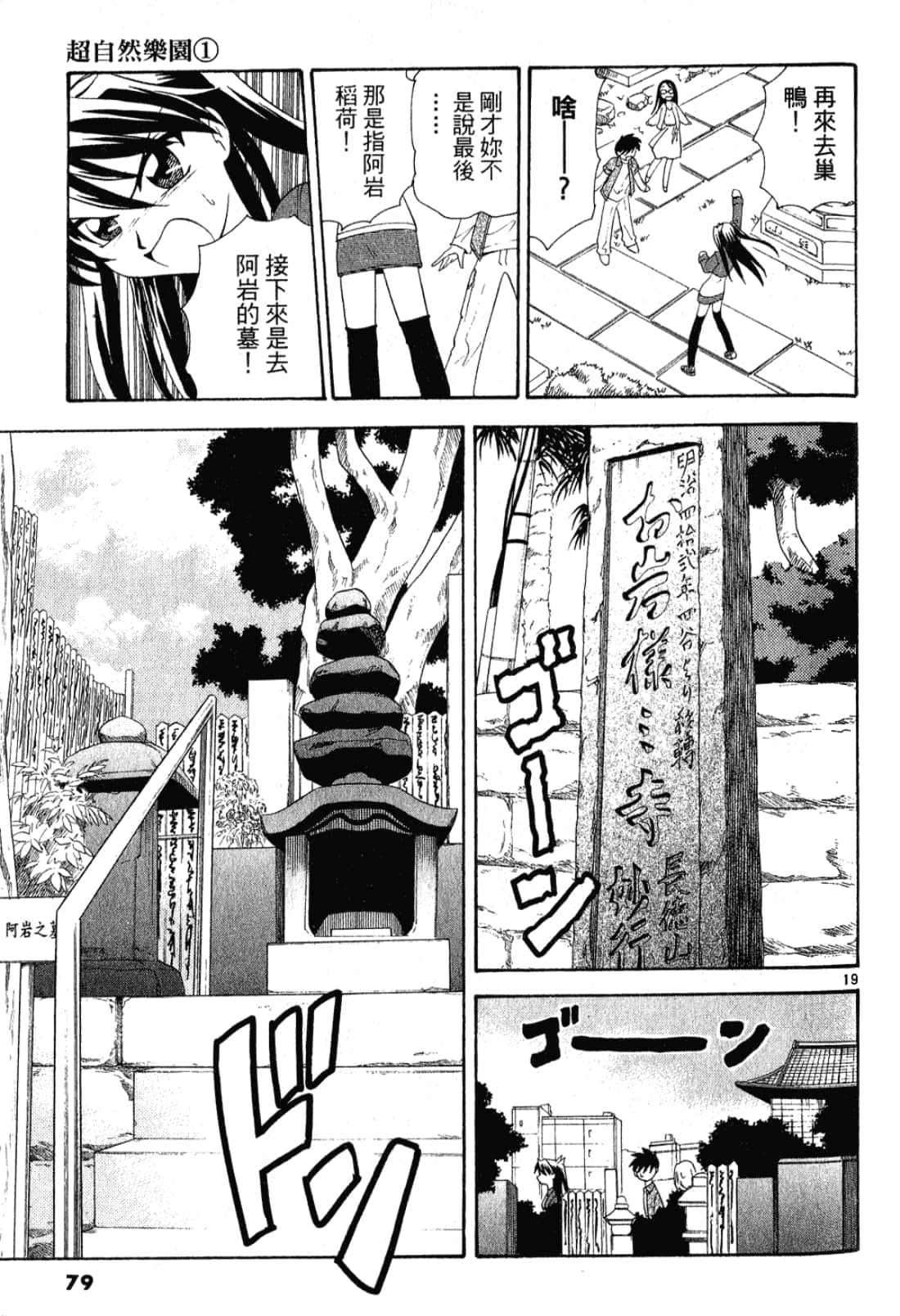 Page 80