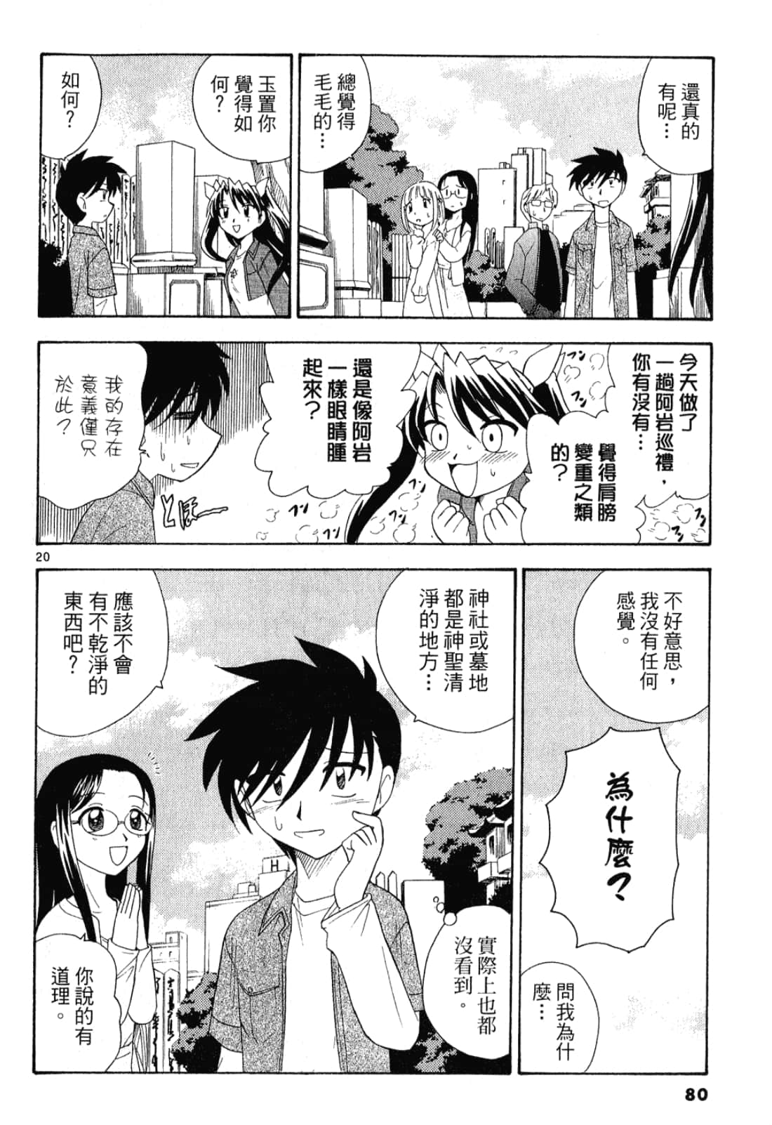 Page 81