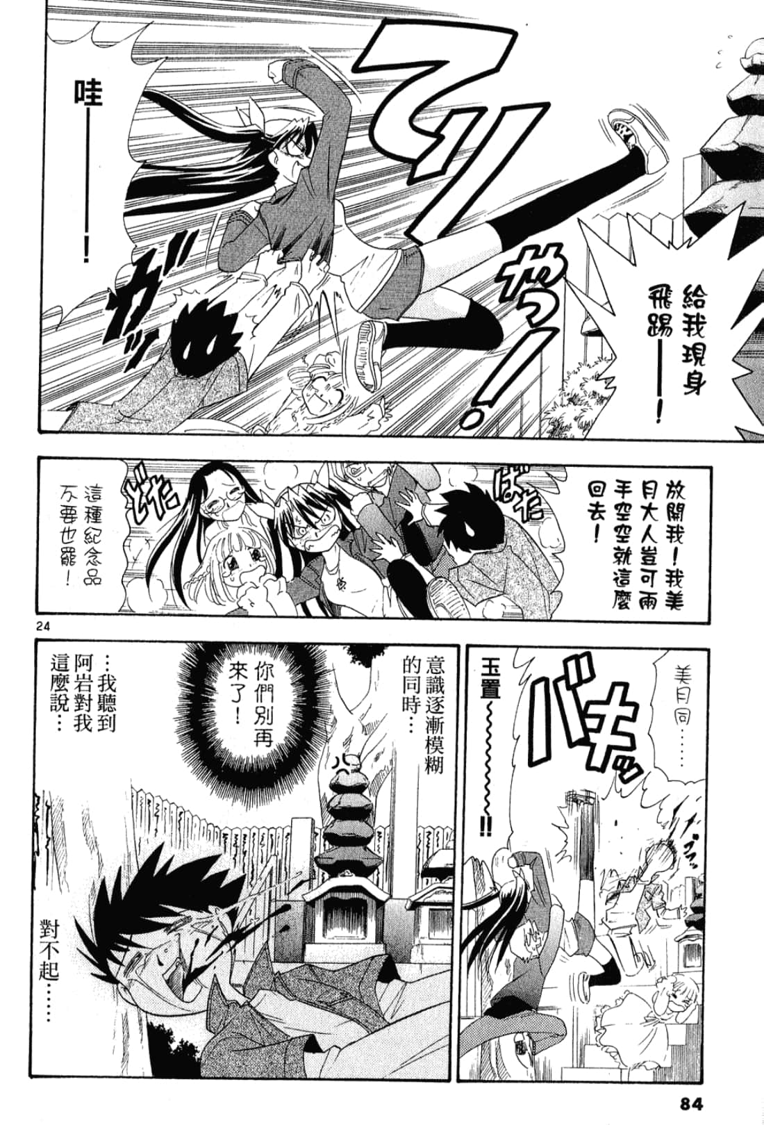 Page 85