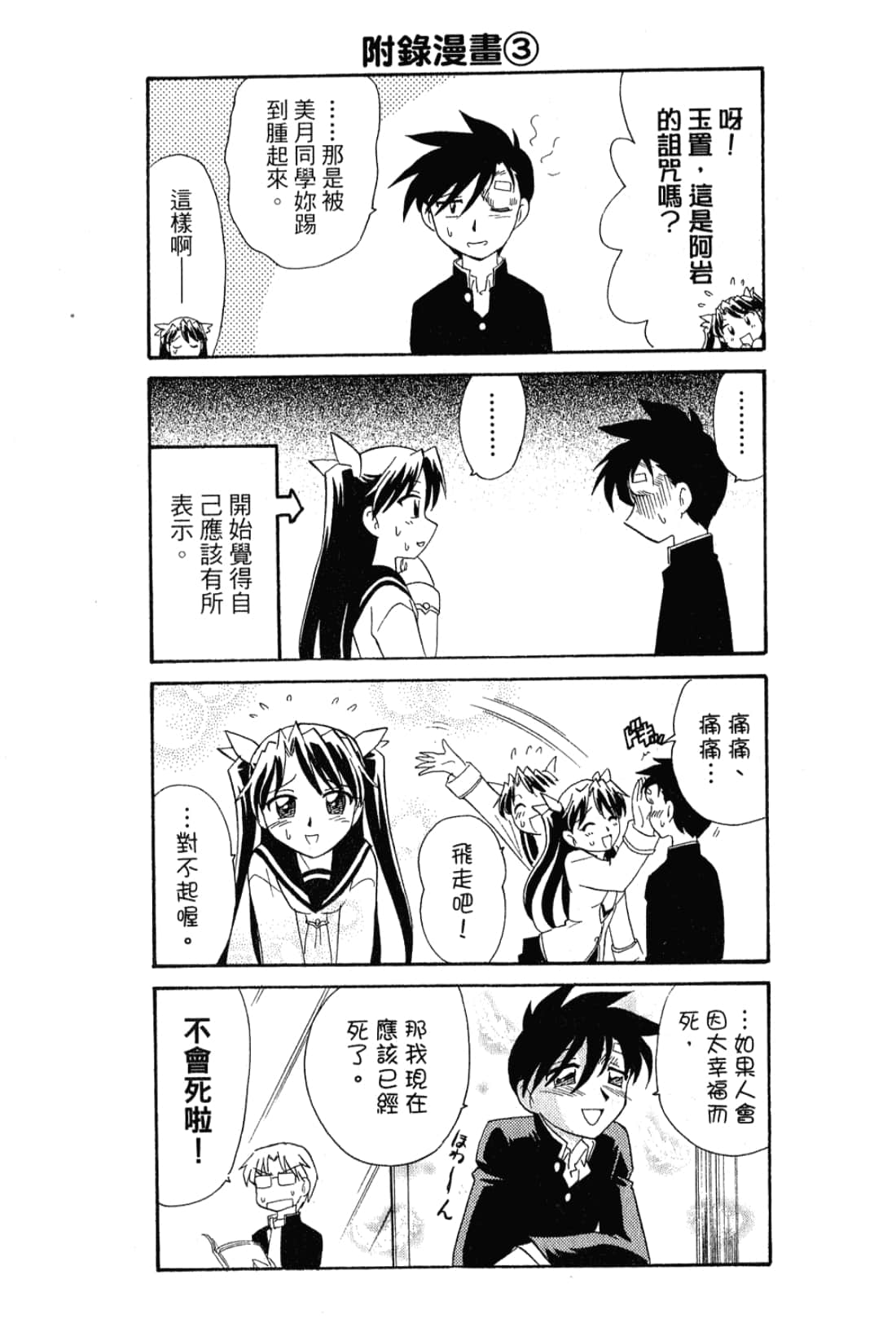 Page 86