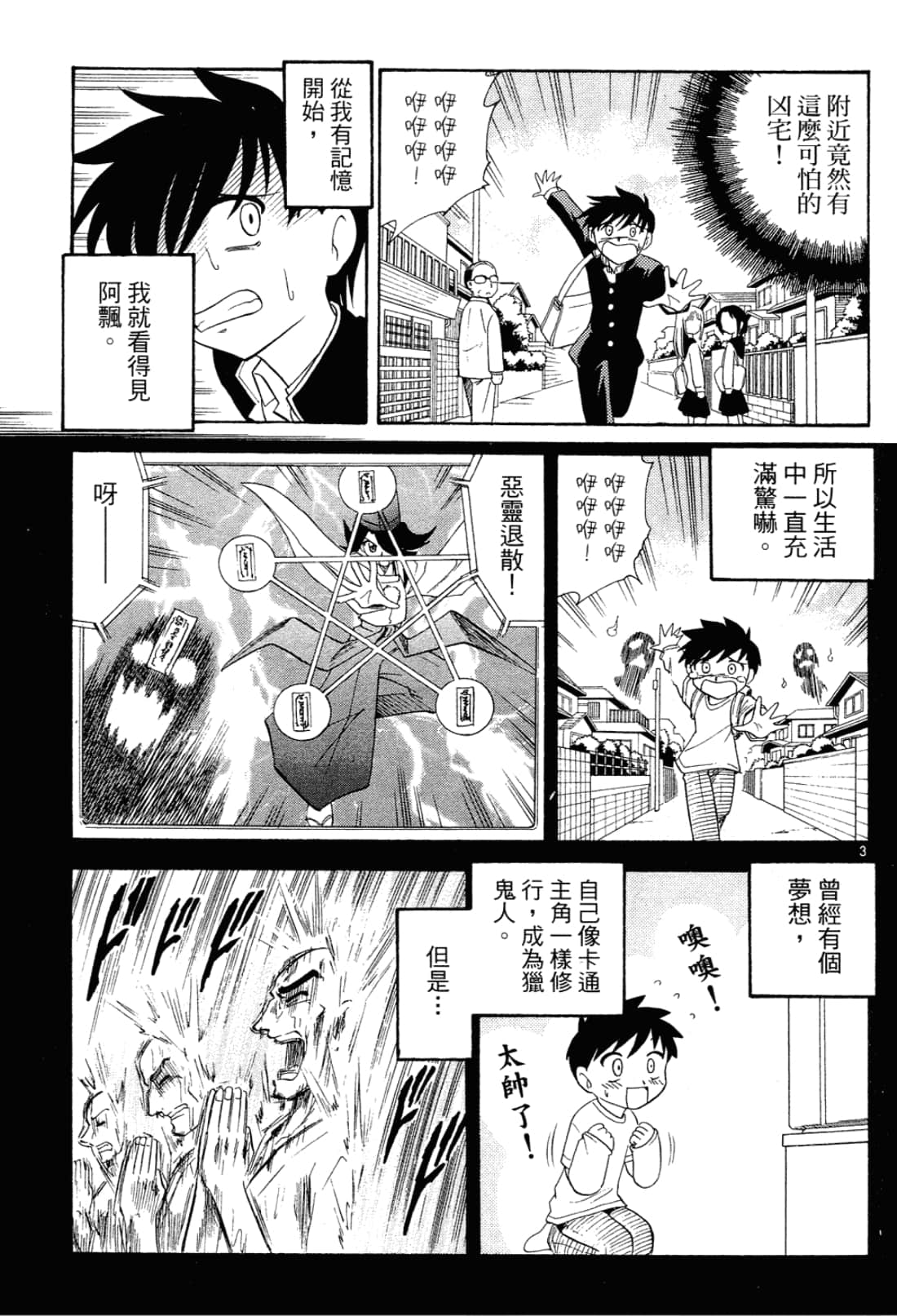Page 90