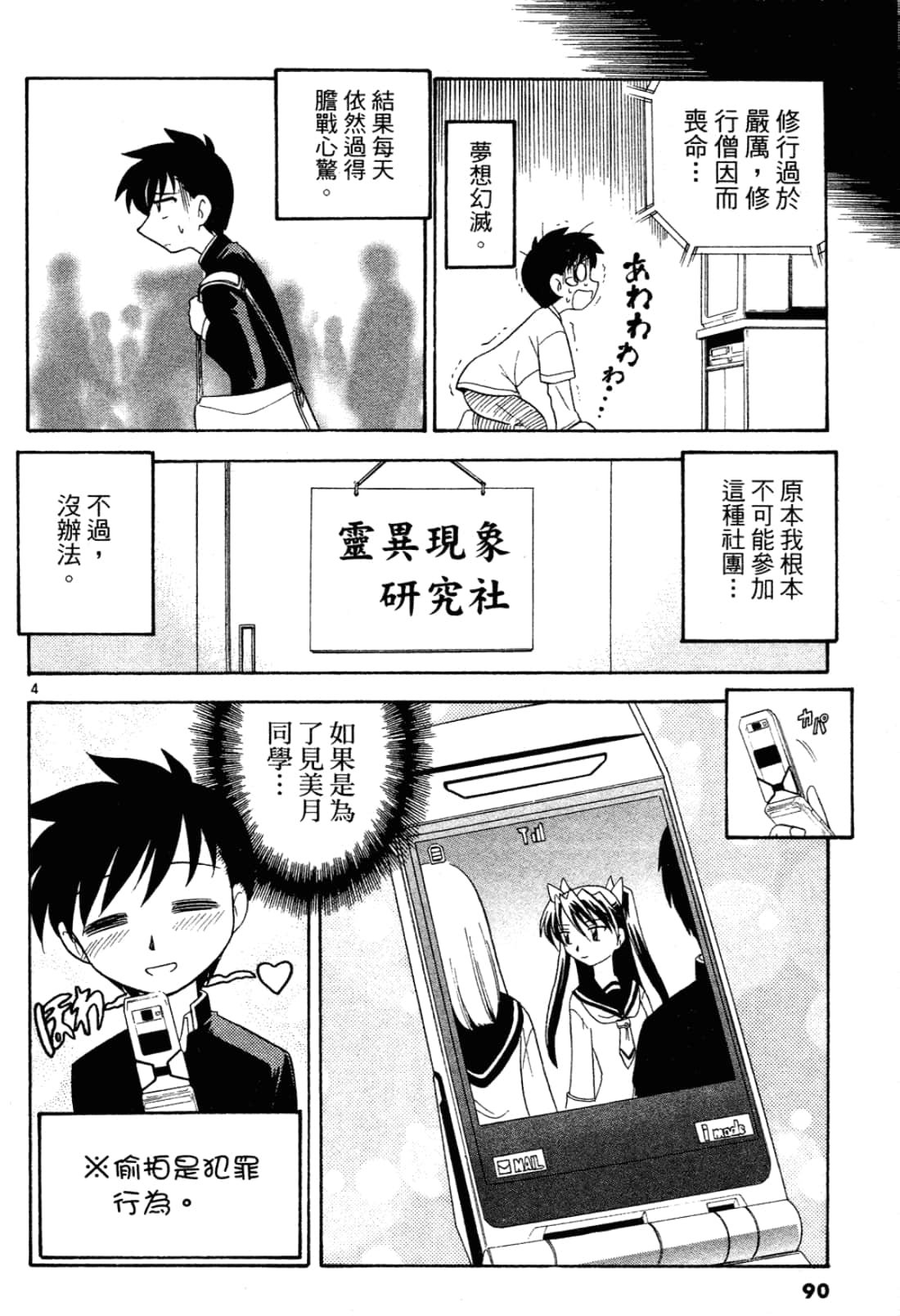 Page 91