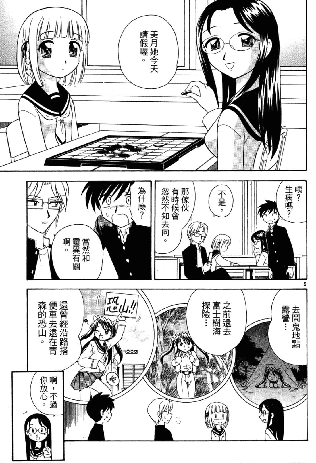 Page 92