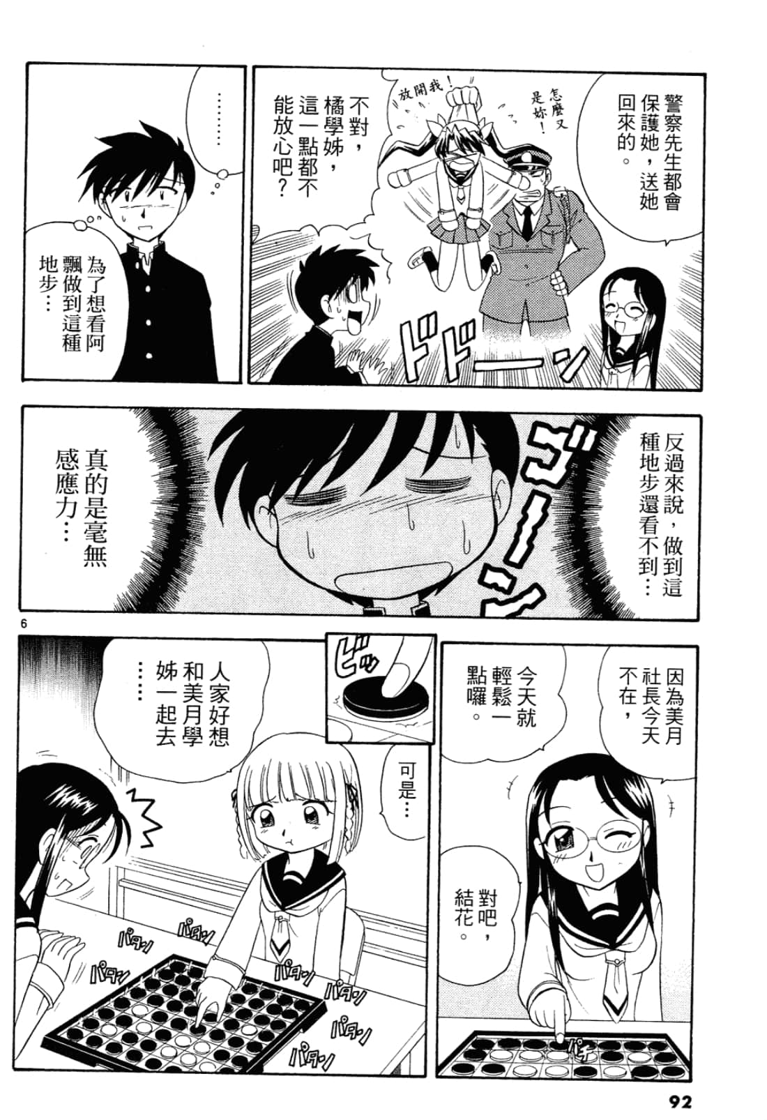 Page 93