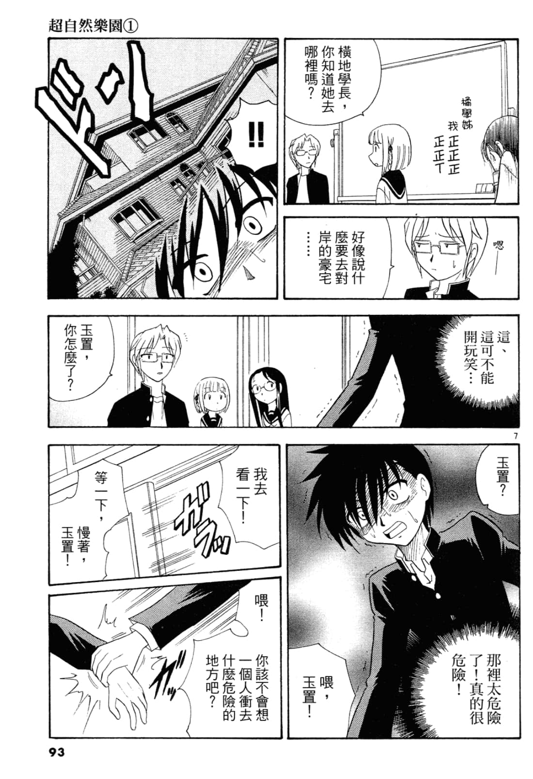 Page 94