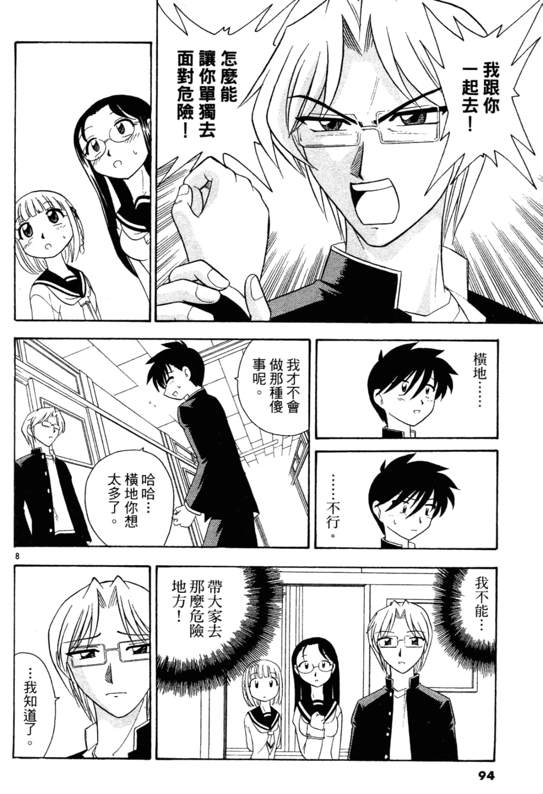 Page 95