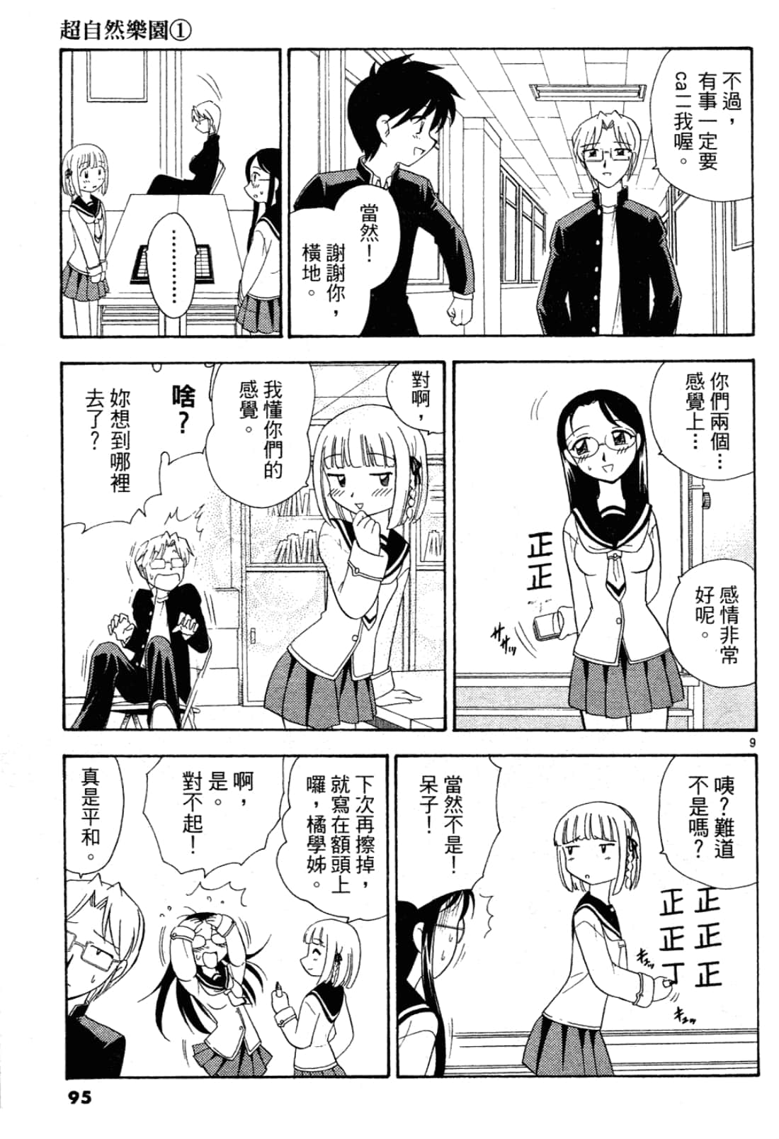 Page 96