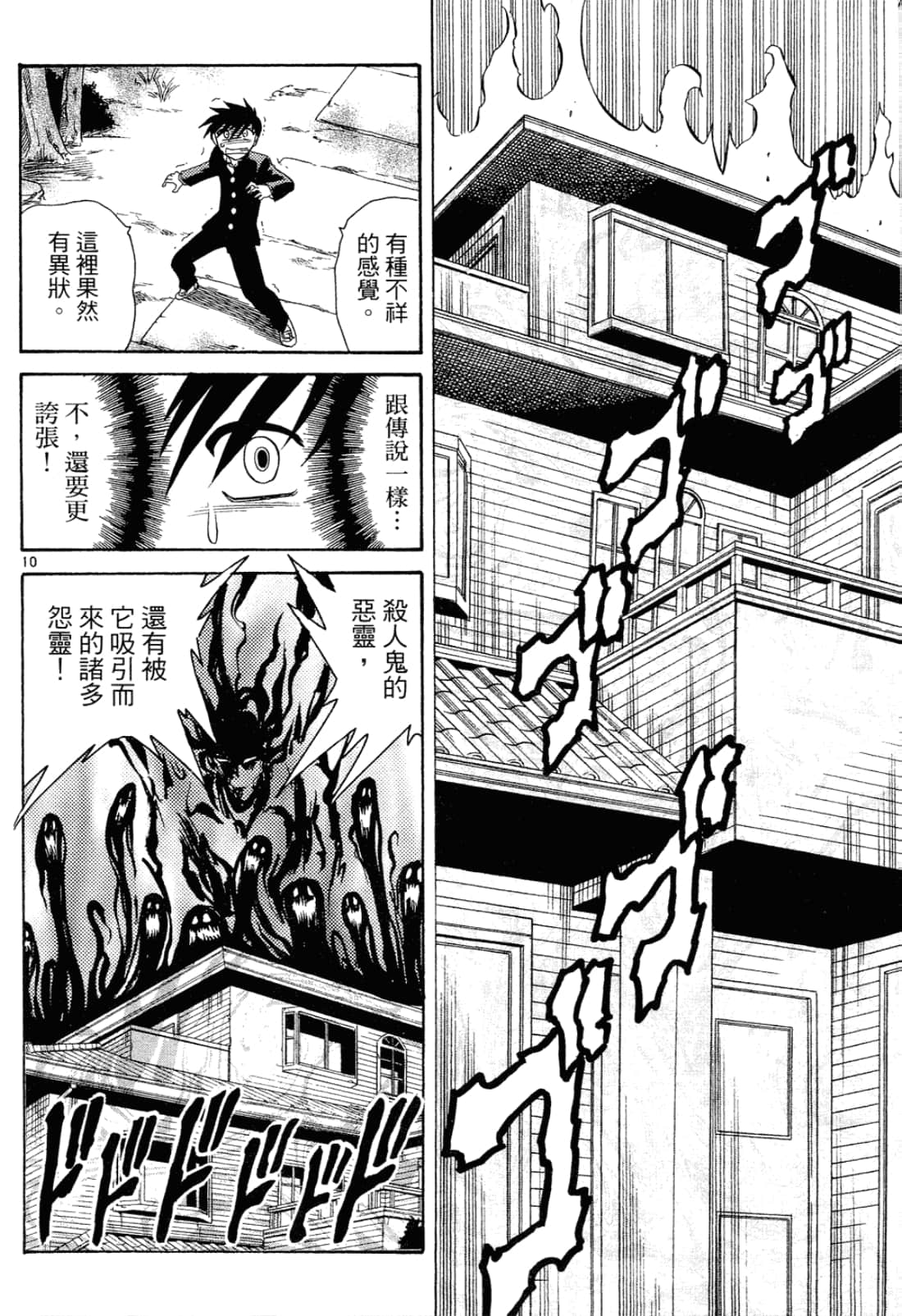 Page 97