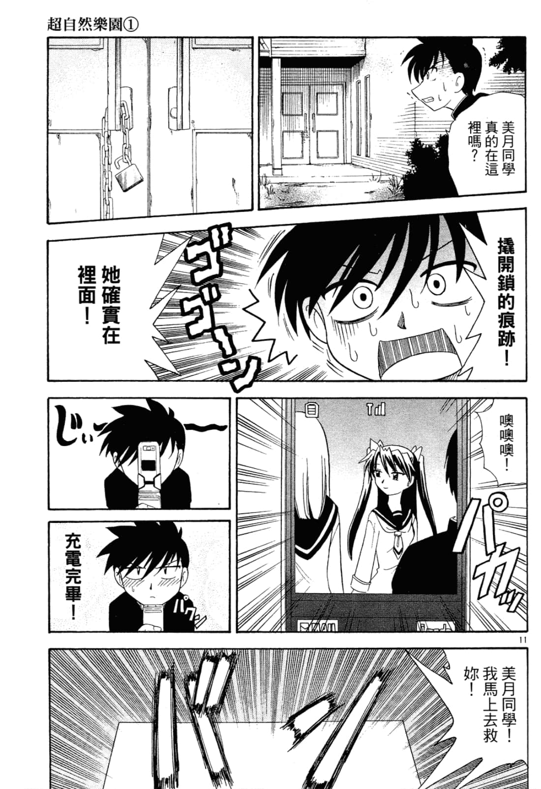 Page 98