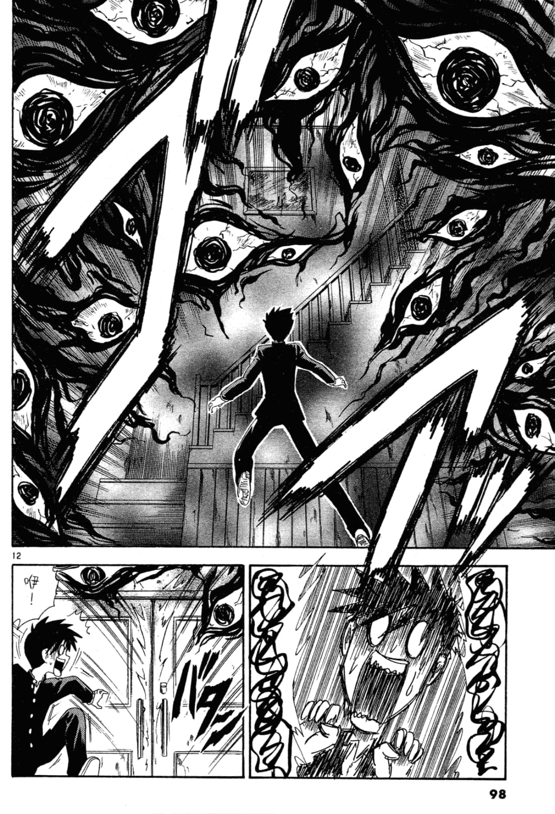 Page 99