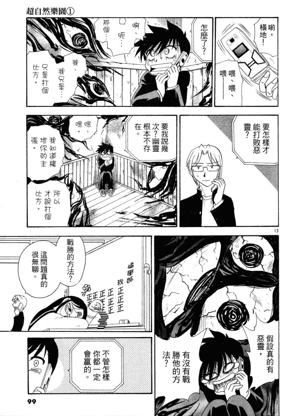 Page 100