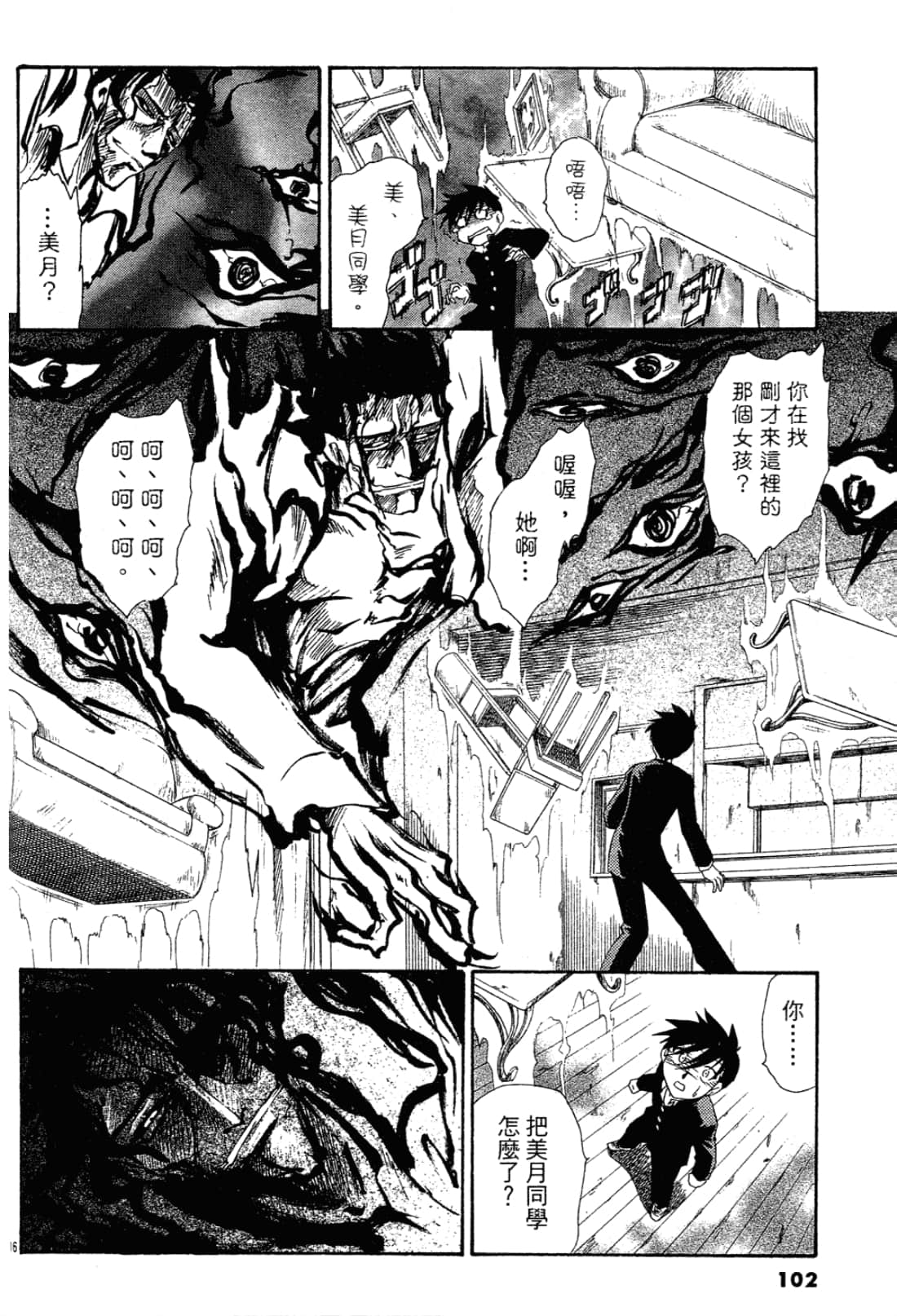 Page 103