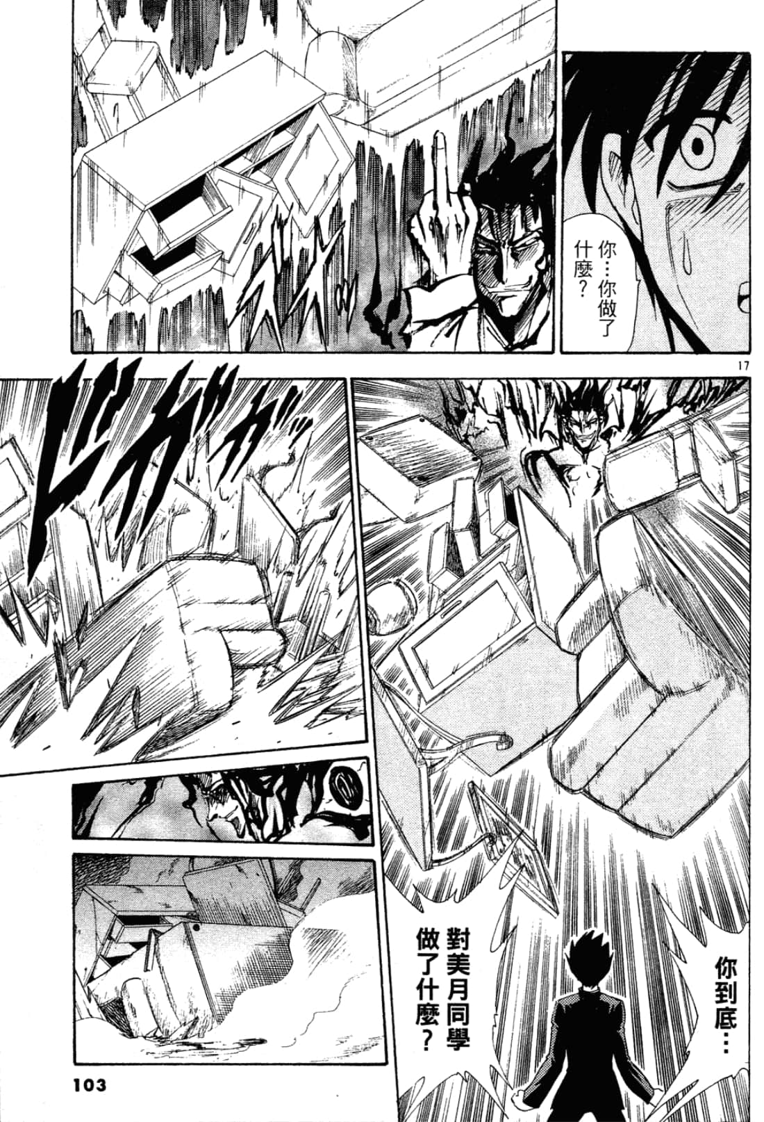 Page 104