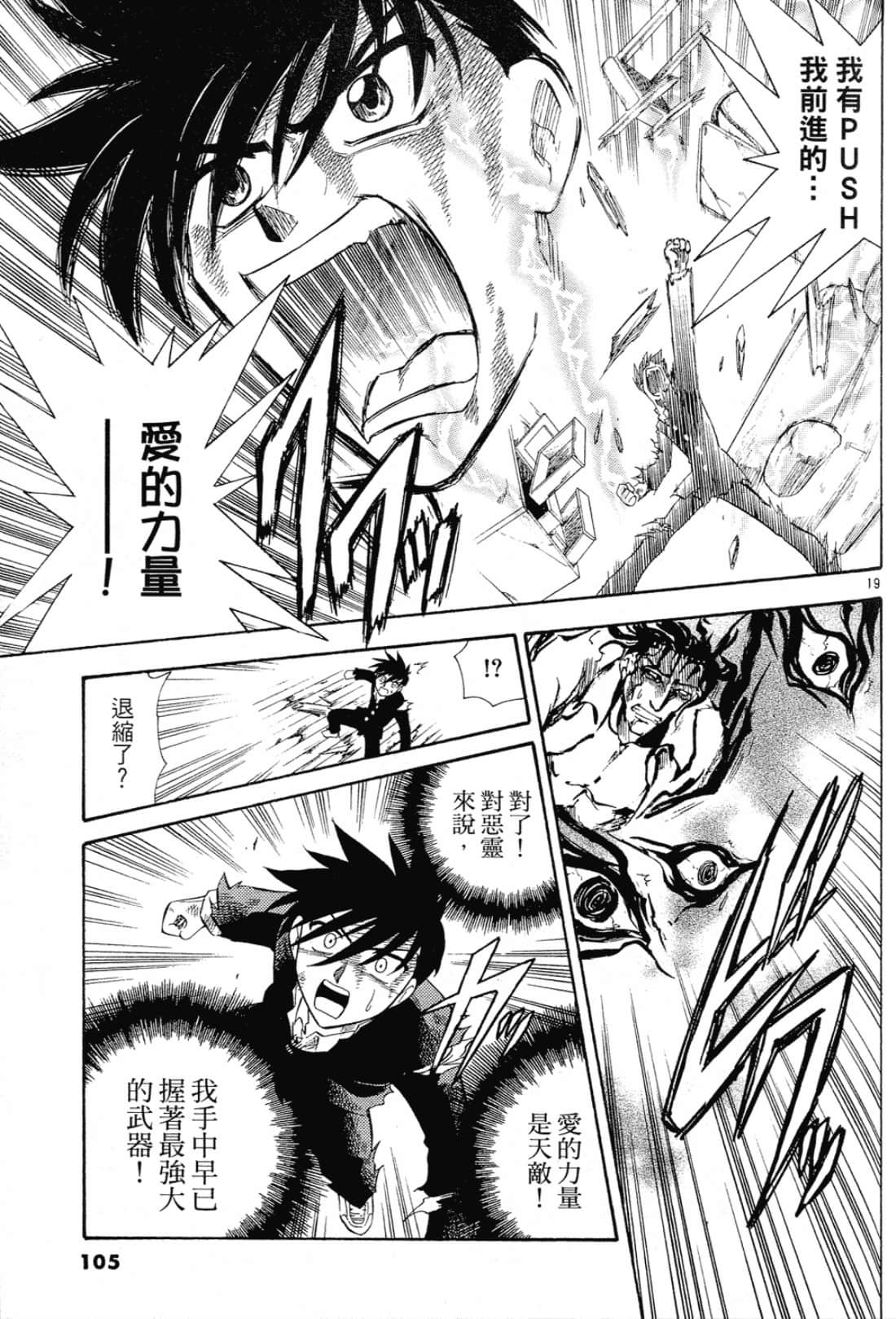 Page 106