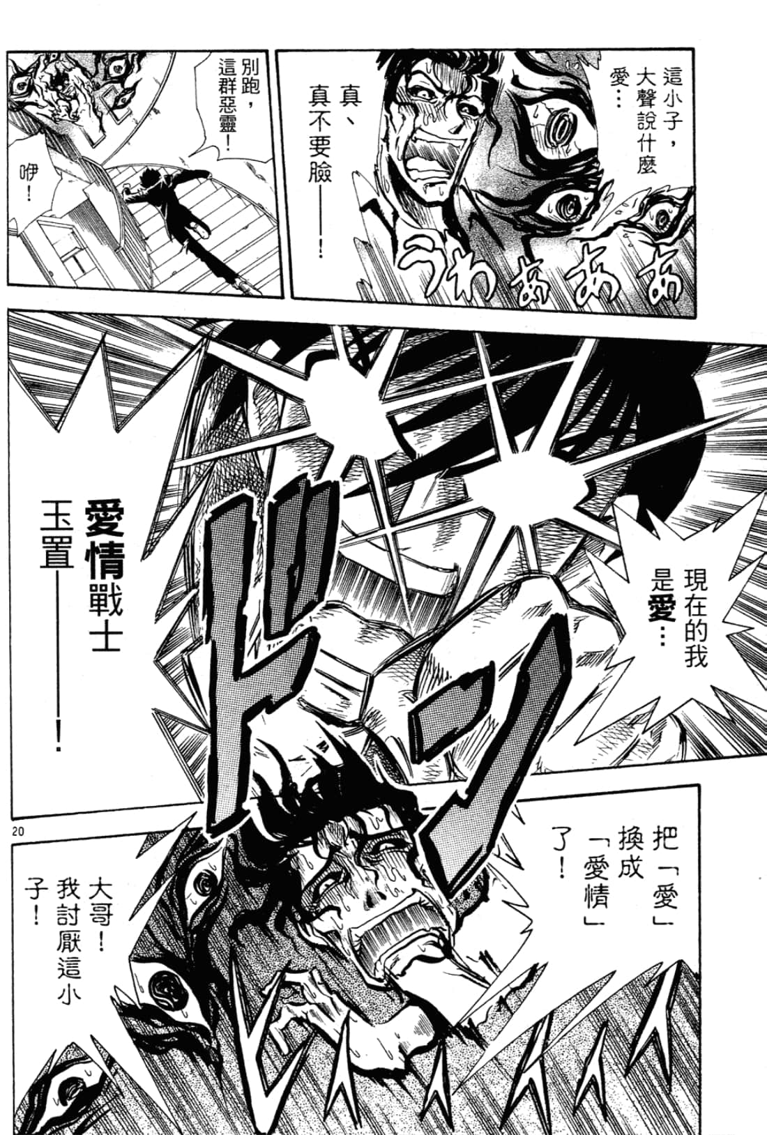 Page 107