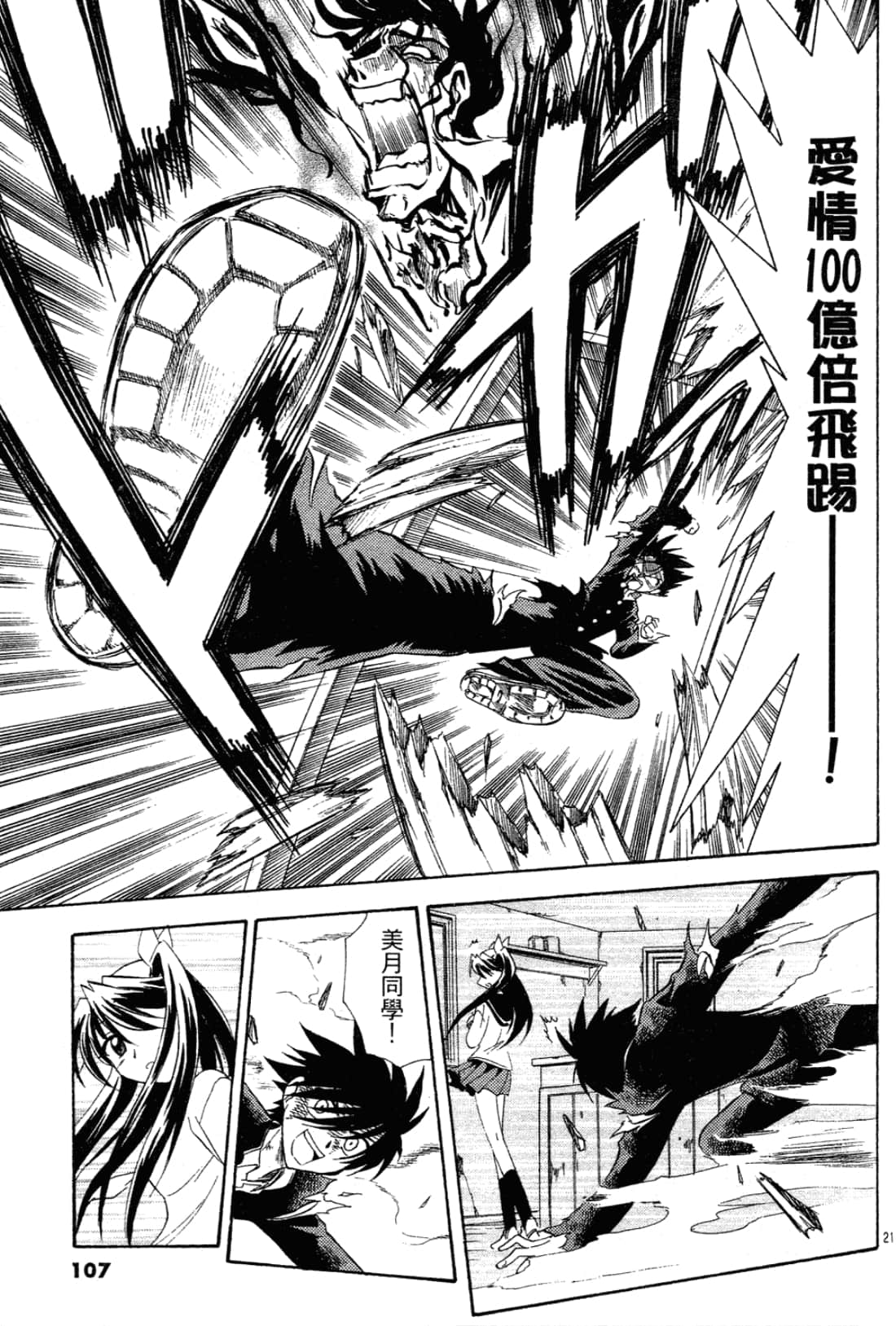 Page 108