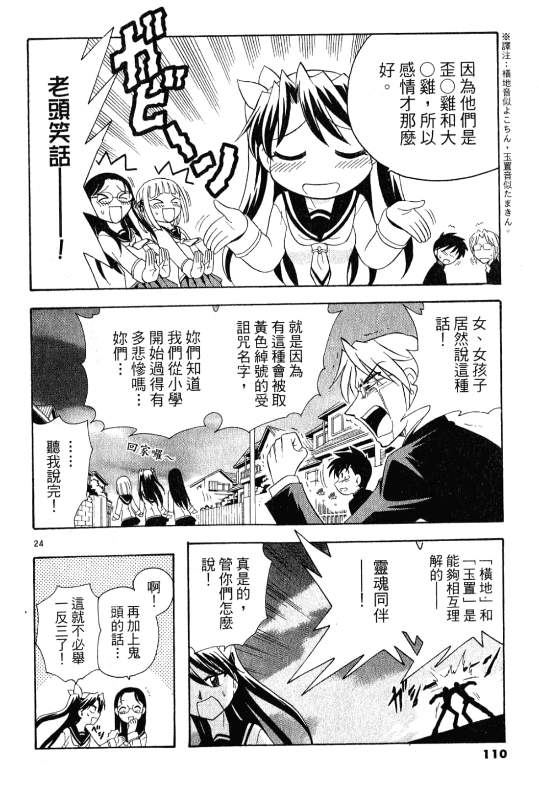 Page 111