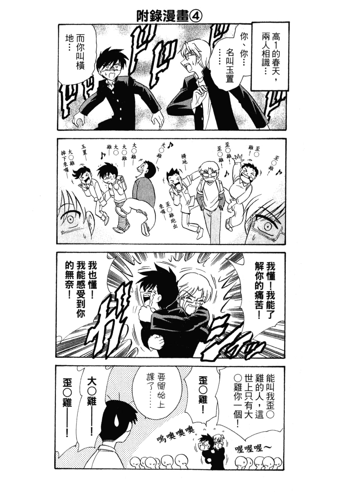 Page 112