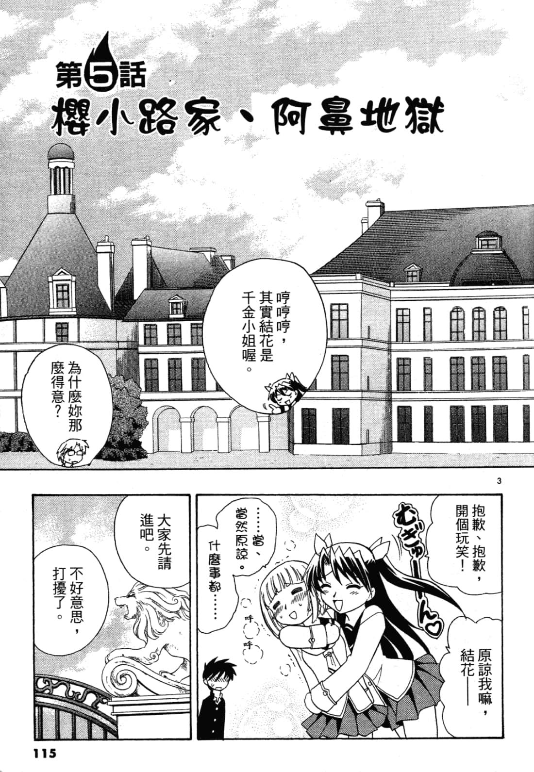 Page 116