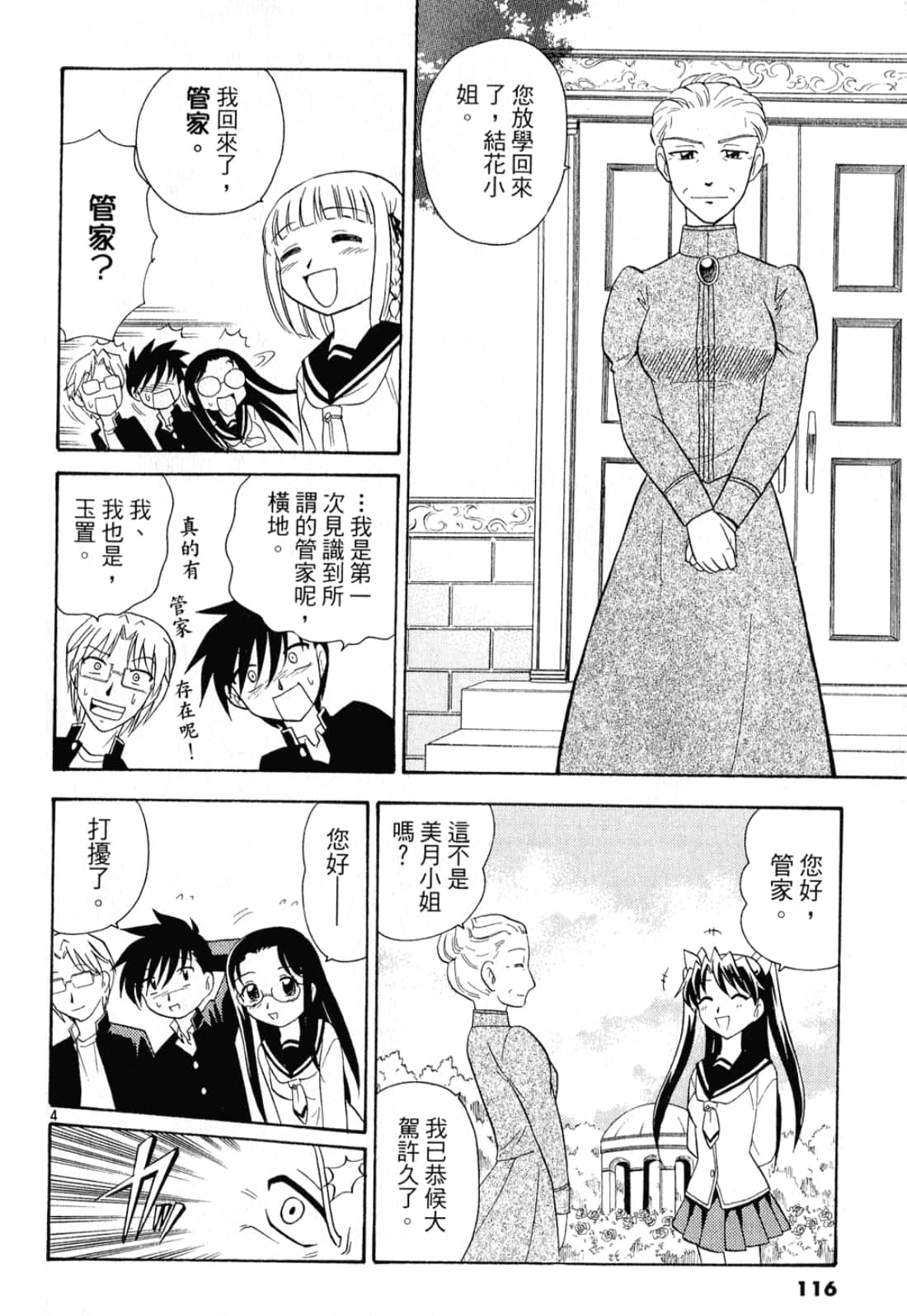 Page 117