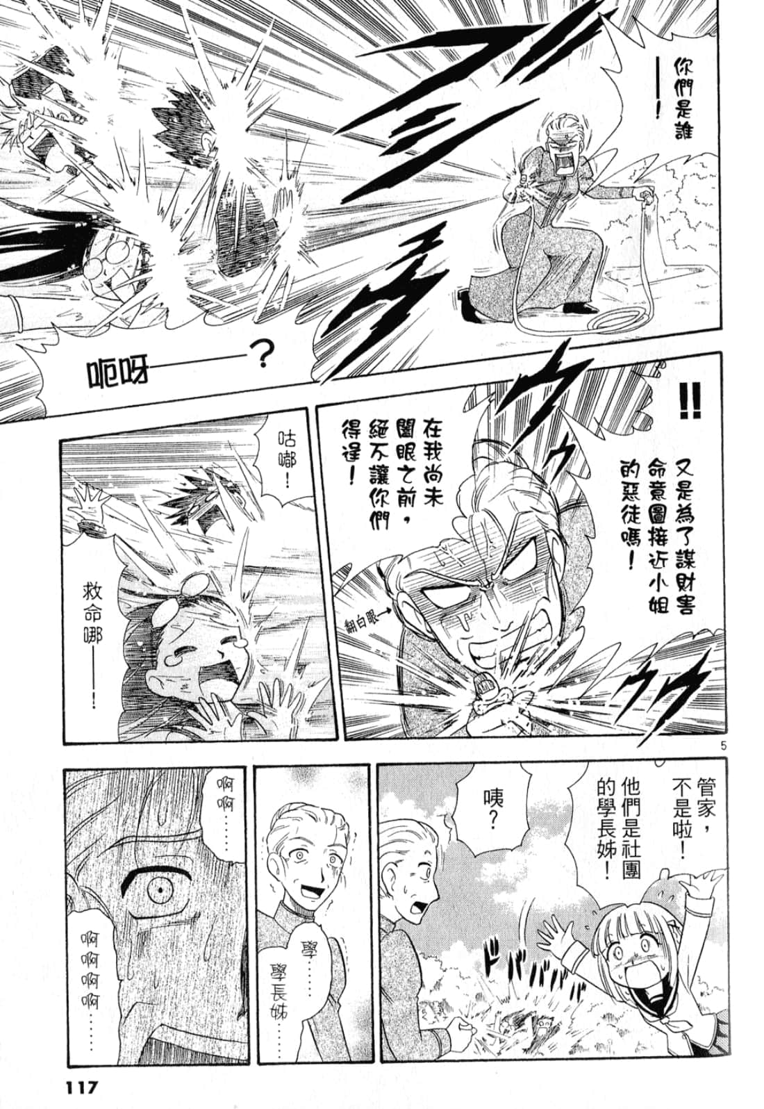 Page 118