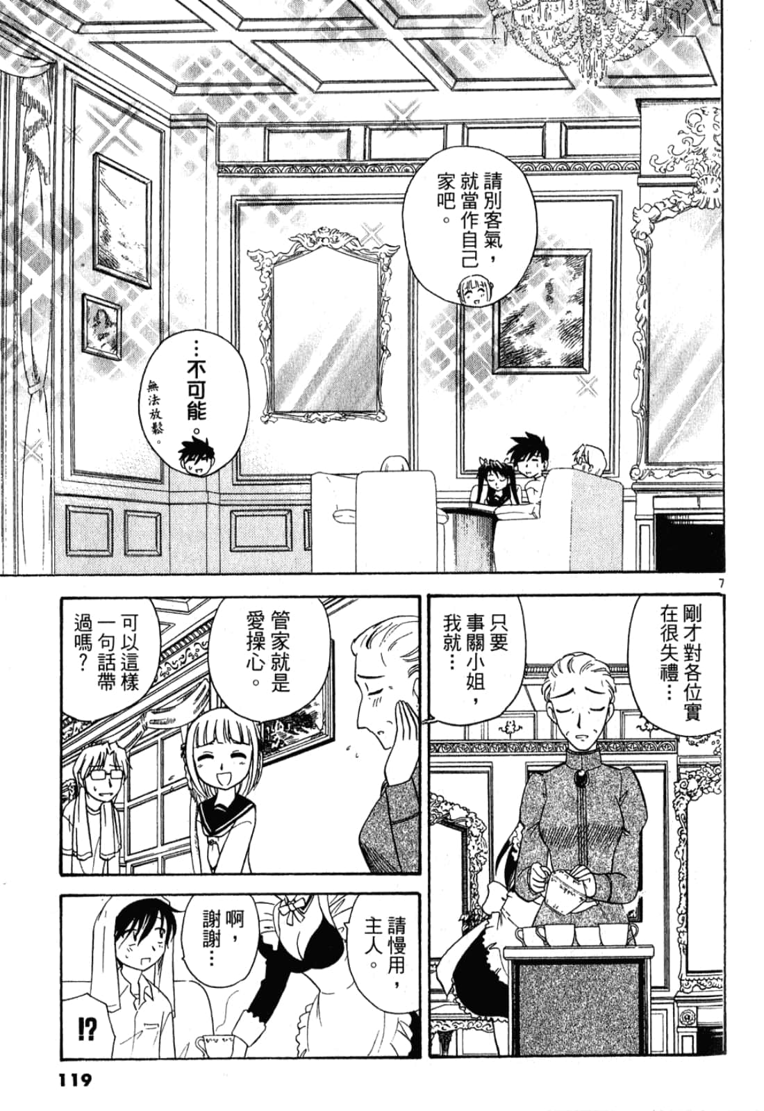 Page 120