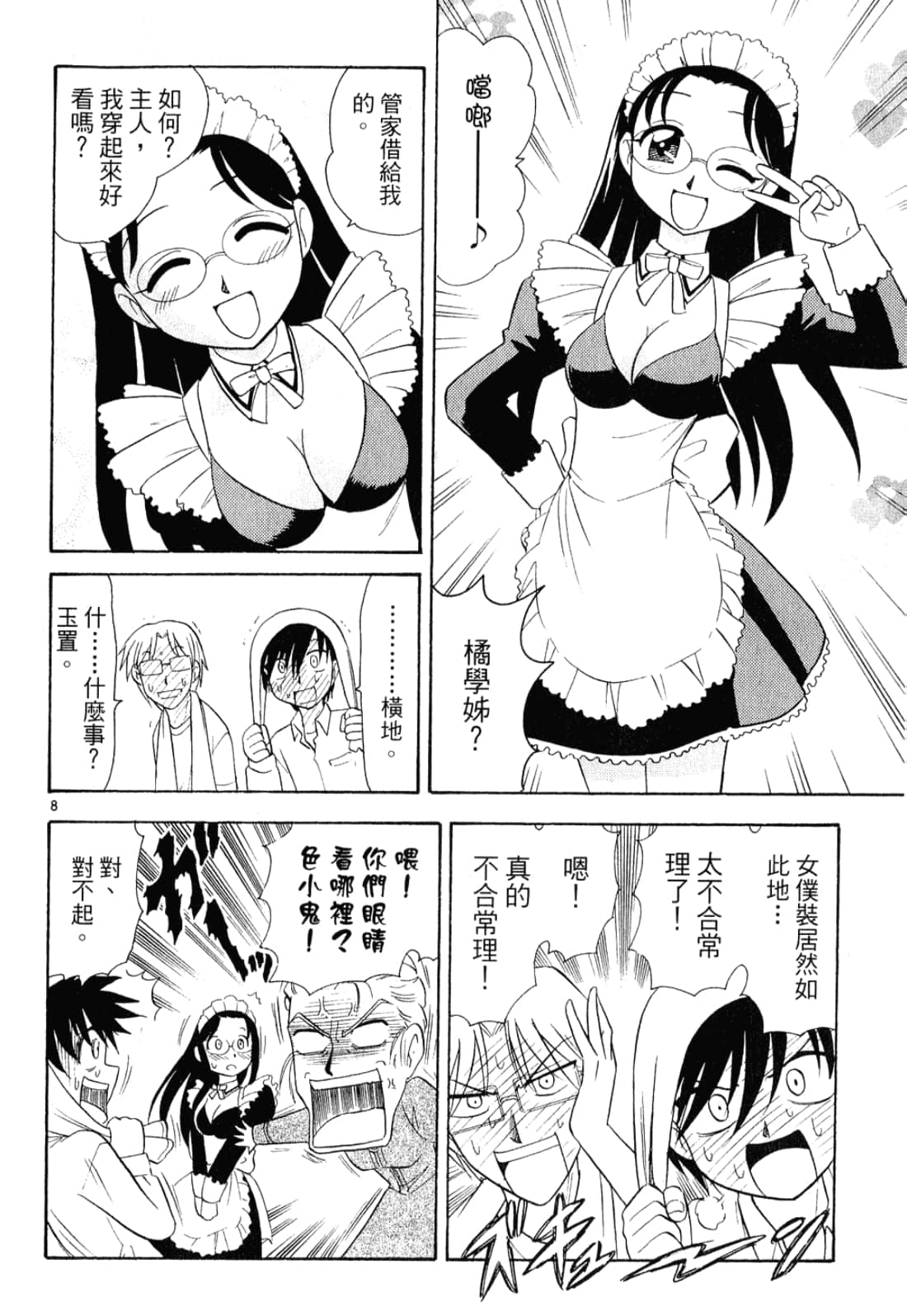 Page 121