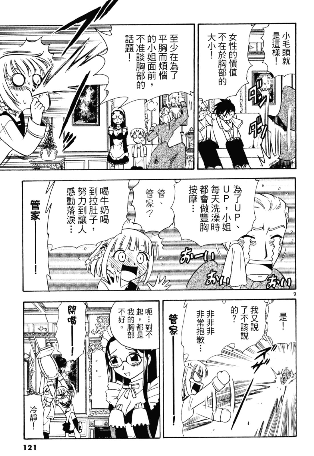 Page 122